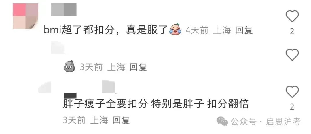 最新!2026年上海各区中考体育时间曝光!当二模"偶遇"体育!还有这些坑要避开…… 第6张 最新!2026年上海各区中考体育时间曝光!当二模"偶遇"体育!还有这些坑要避开…… 第6张