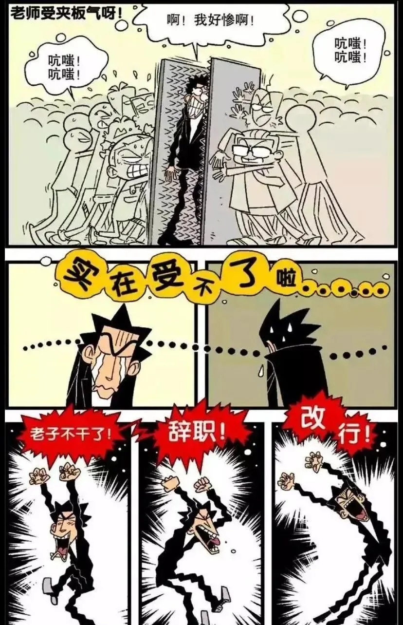 阿衰:金老师发明“厕纸试卷”成为学生的噩梦?阿衰:看见厕纸就恶心! 第9张 阿衰:金老师发明“厕纸试卷”成为学生的噩梦?阿衰:看见厕纸就恶心! 第9张