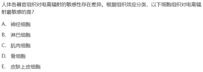 真题回顾 | 中级职称(公共卫生)备考锦囊(No.2026012)-第2张图片-四季读书网 真题回顾 | 中级职称(公共卫生)备考锦囊(No.2026012)-第2张图片-四季读书网