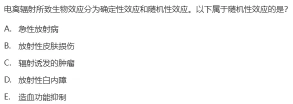 真题回顾 | 中级职称(公共卫生)备考锦囊(No.2026012)-第3张图片-四季读书网 真题回顾 | 中级职称(公共卫生)备考锦囊(No.2026012)-第3张图片-四季读书网