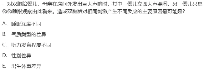 真题回顾 | 中级职称(公共卫生)备考锦囊(No.2026012)-第5张图片-四季读书网 真题回顾 | 中级职称(公共卫生)备考锦囊(No.2026012)-第5张图片-四季读书网