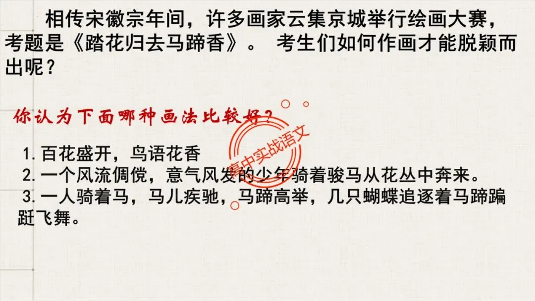 【实战技法】作文审题立意【全套梳理+真题实例】-第21张图片-四季读书网 【实战技法】作文审题立意【全套梳理+真题实例】-第21张图片-四季读书网