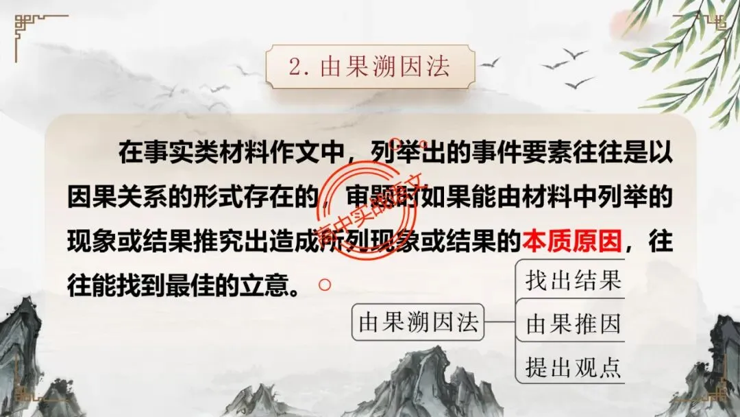 【实战技法】作文审题立意【全套梳理+真题实例】-第43张图片-四季读书网 【实战技法】作文审题立意【全套梳理+真题实例】-第43张图片-四季读书网