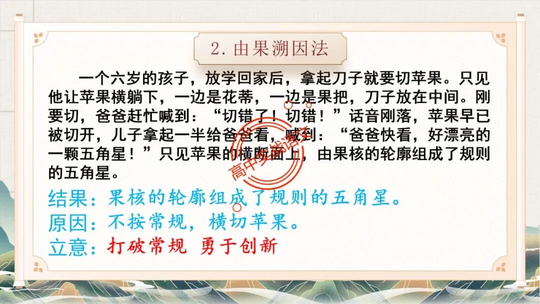 【实战技法】作文审题立意【全套梳理+真题实例】-第45张图片-四季读书网 【实战技法】作文审题立意【全套梳理+真题实例】-第45张图片-四季读书网