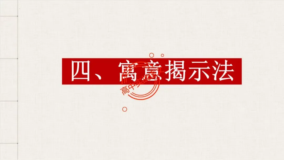 【实战技法】作文审题立意【全套梳理+真题实例】-第61张图片-四季读书网 【实战技法】作文审题立意【全套梳理+真题实例】-第61张图片-四季读书网