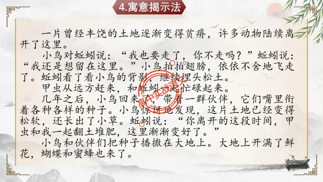 【实战技法】作文审题立意【全套梳理+真题实例】-第63张图片-四季读书网 【实战技法】作文审题立意【全套梳理+真题实例】-第63张图片-四季读书网
