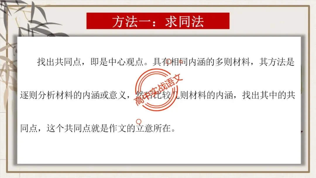 【实战技法】作文审题立意【全套梳理+真题实例】-第70张图片-四季读书网 【实战技法】作文审题立意【全套梳理+真题实例】-第70张图片-四季读书网
