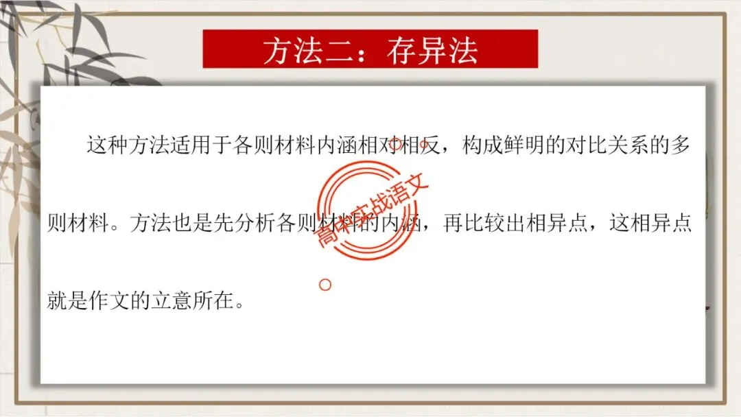 【实战技法】作文审题立意【全套梳理+真题实例】-第74张图片-四季读书网 【实战技法】作文审题立意【全套梳理+真题实例】-第74张图片-四季读书网