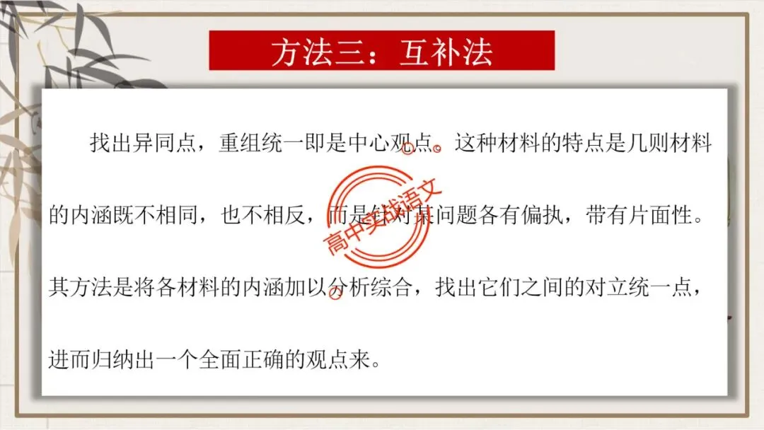 【实战技法】作文审题立意【全套梳理+真题实例】-第76张图片-四季读书网 【实战技法】作文审题立意【全套梳理+真题实例】-第76张图片-四季读书网