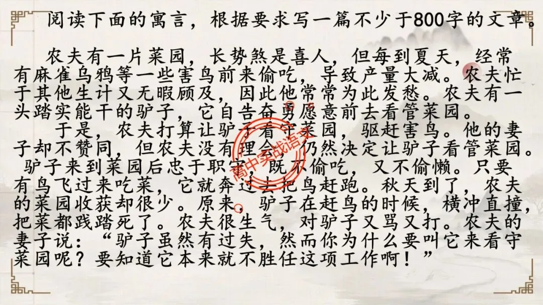 【实战技法】作文审题立意【全套梳理+真题实例】-第80张图片-四季读书网 【实战技法】作文审题立意【全套梳理+真题实例】-第80张图片-四季读书网