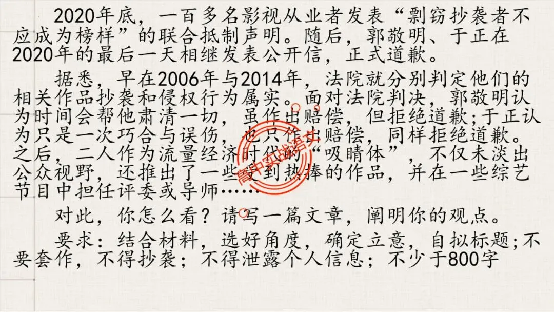 【实战技法】作文审题立意【全套梳理+真题实例】-第81张图片-四季读书网 【实战技法】作文审题立意【全套梳理+真题实例】-第81张图片-四季读书网