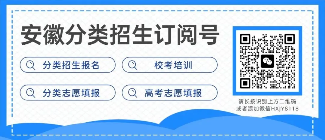 单招校考真题 | 2026年安徽分类考试校考面试模拟题(一)-第1张图片-四季读书网