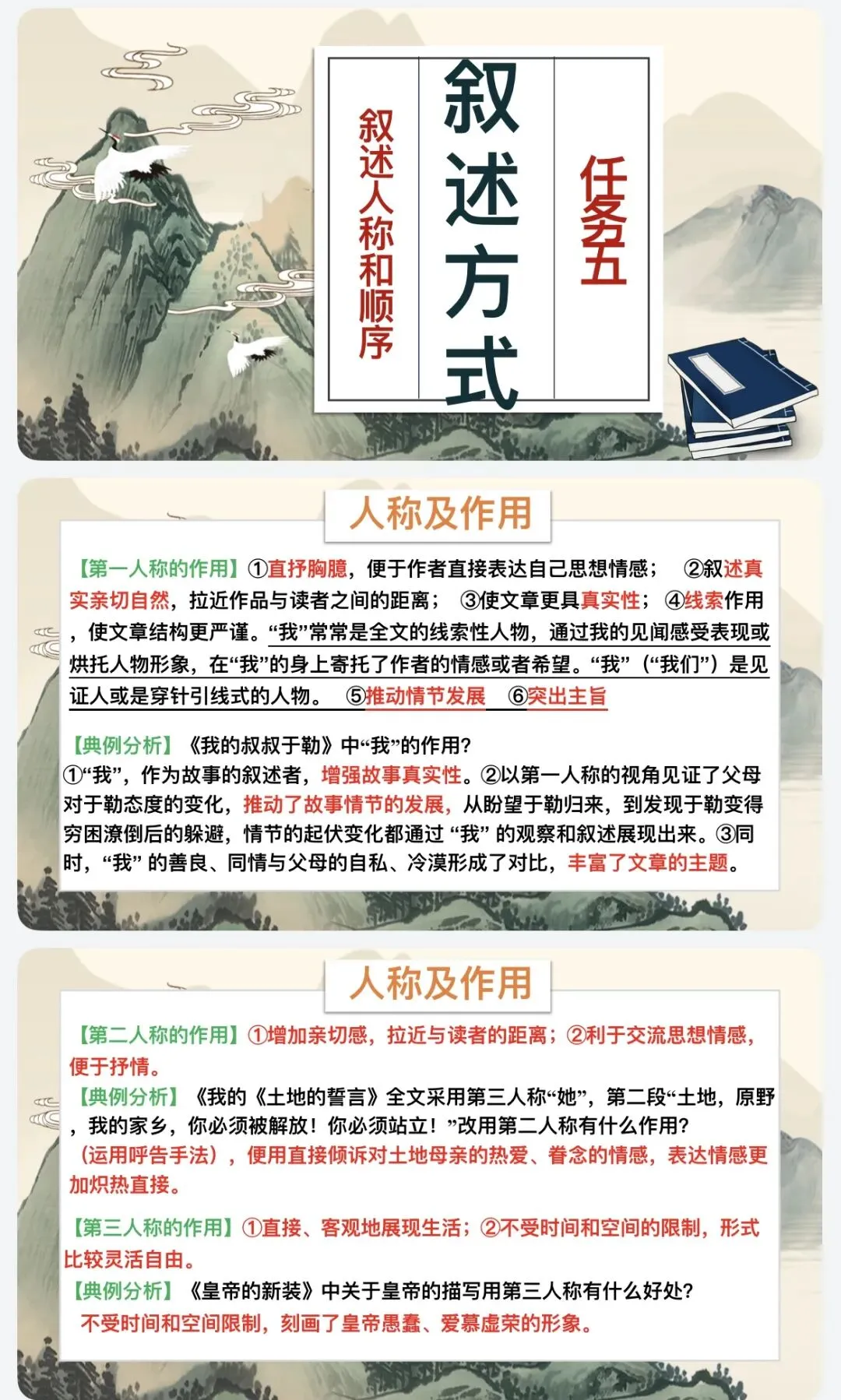 中考语文专题复习:小说阅读复习专题-第8张图片-四季读书网