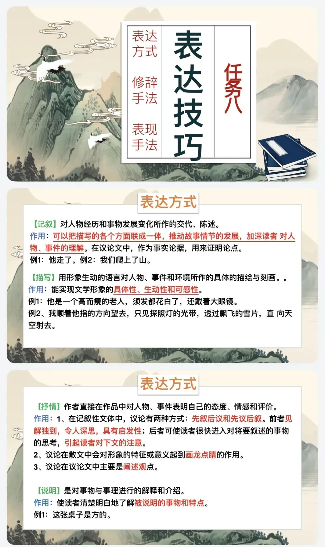 中考语文专题复习:小说阅读复习专题-第11张图片-四季读书网