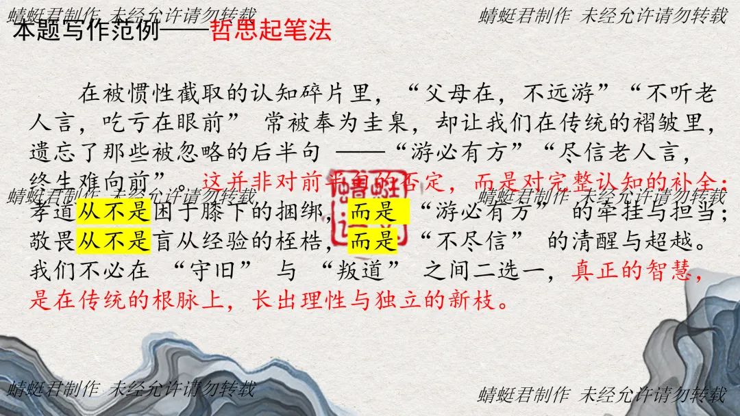 精评精析模考作文 | 蜻蜓君:关注好卷命题2026广州一模——从 “被忽略的后半句” 试析高考思辨作文命题逻辑及备考策略 第17张