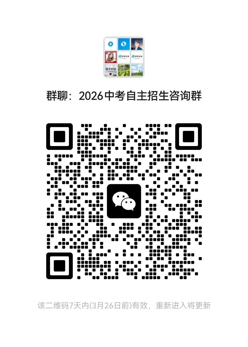 2026年石家庄裕华区初三区模语文试卷难度分析 第3张