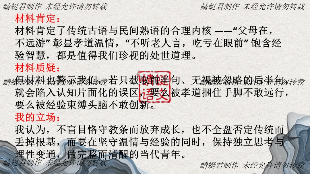 精评精析模考作文 | 蜻蜓君:关注好卷命题2026广州一模——从 “被忽略的后半句” 试析高考思辨作文命题逻辑及备考策略 第28张