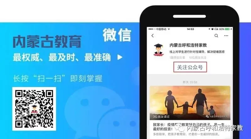 2026年呼和浩特市高三年级第一次模拟考试数学试卷 第6张