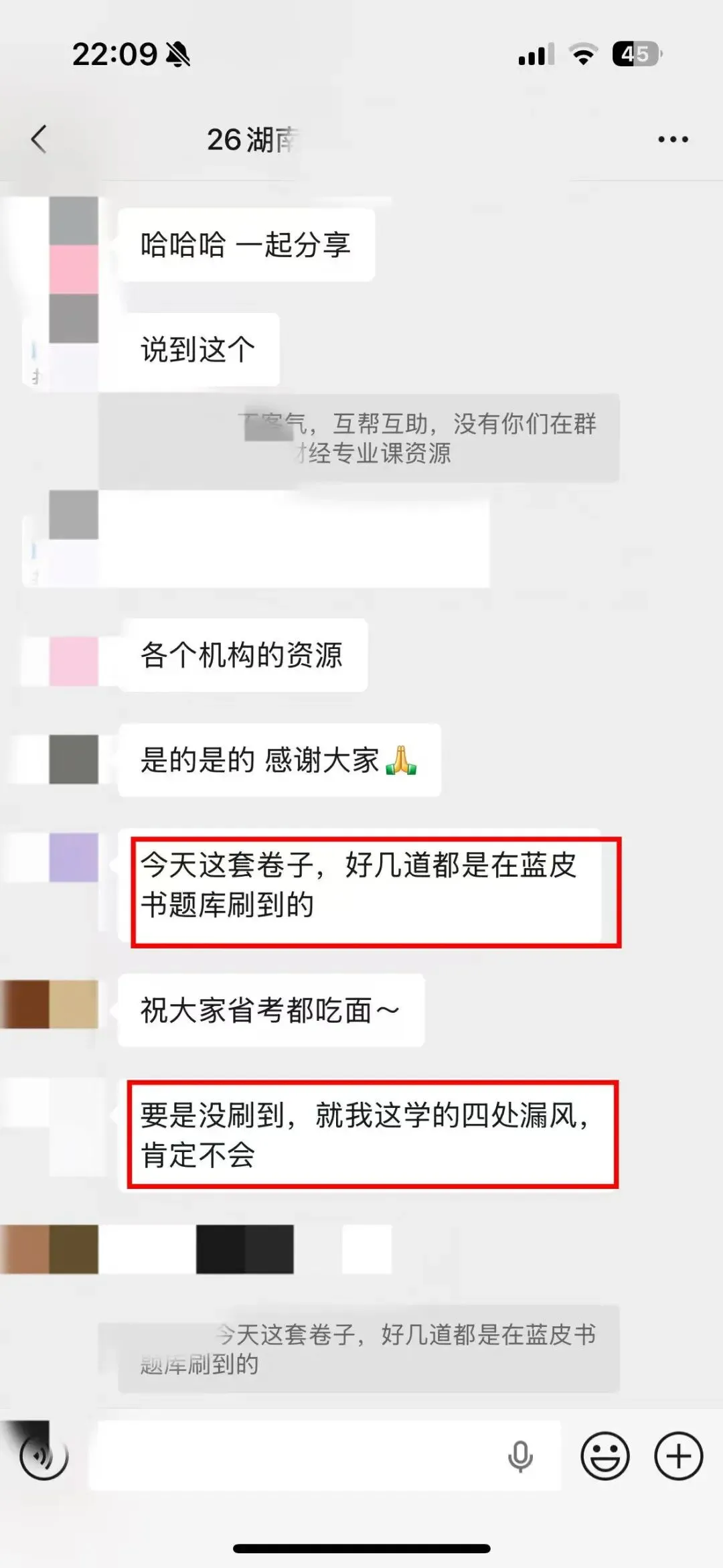 江西省考财经管理部分真题回忆版-会计学部分 第21张
