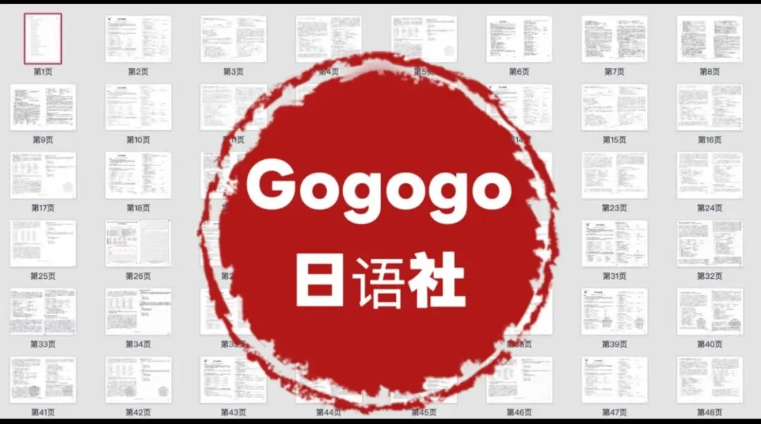高一高二高三日语试卷大合集315套-第8张图片-四季读书网