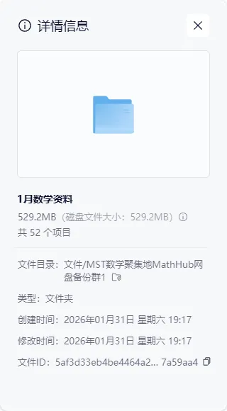 高三生一定不要错过!近五年真题与近期优质精选习题合集 第1张