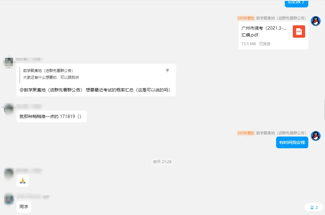 高三生一定不要错过!近五年真题与近期优质精选习题合集 第15张