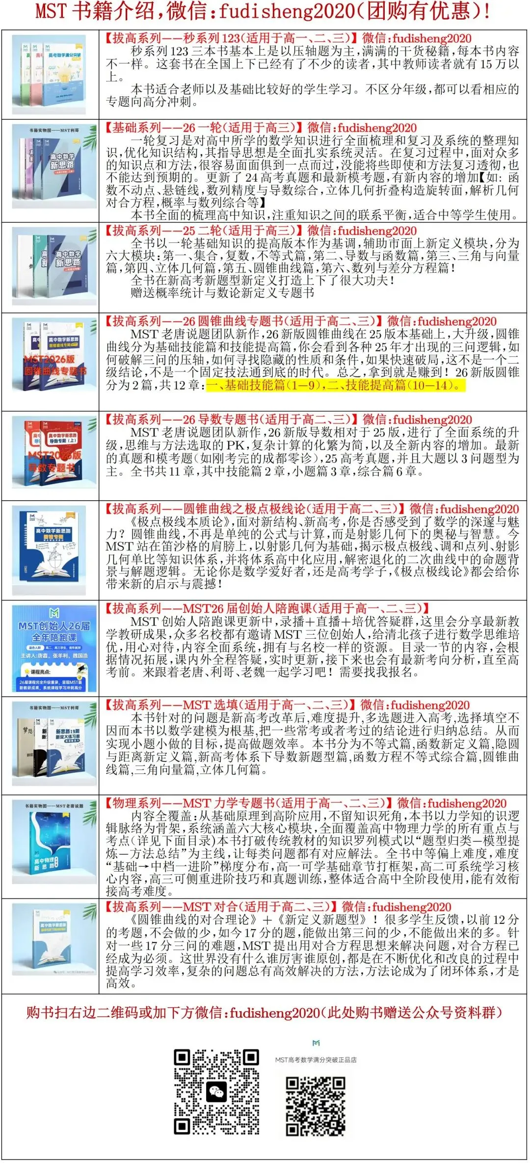 高三生一定不要错过!近五年真题与近期优质精选习题合集 第33张