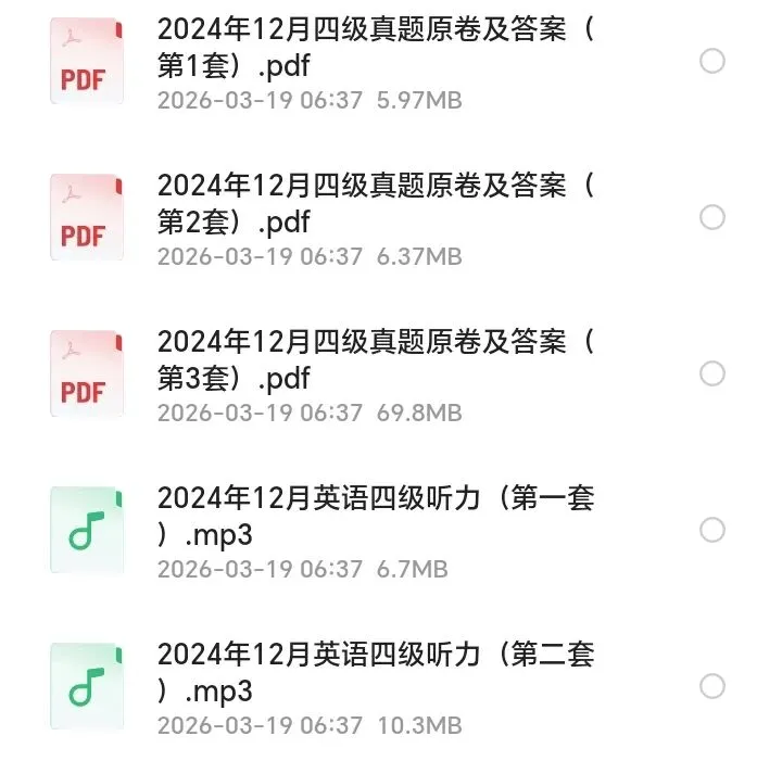 2024-2025大学英语四六级真题汇编(下载) 第9张