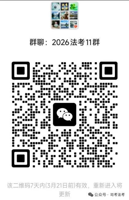 【真题速判】专题四十八 七类典型侵权责任(—)——答案即是复习笔记 第4张