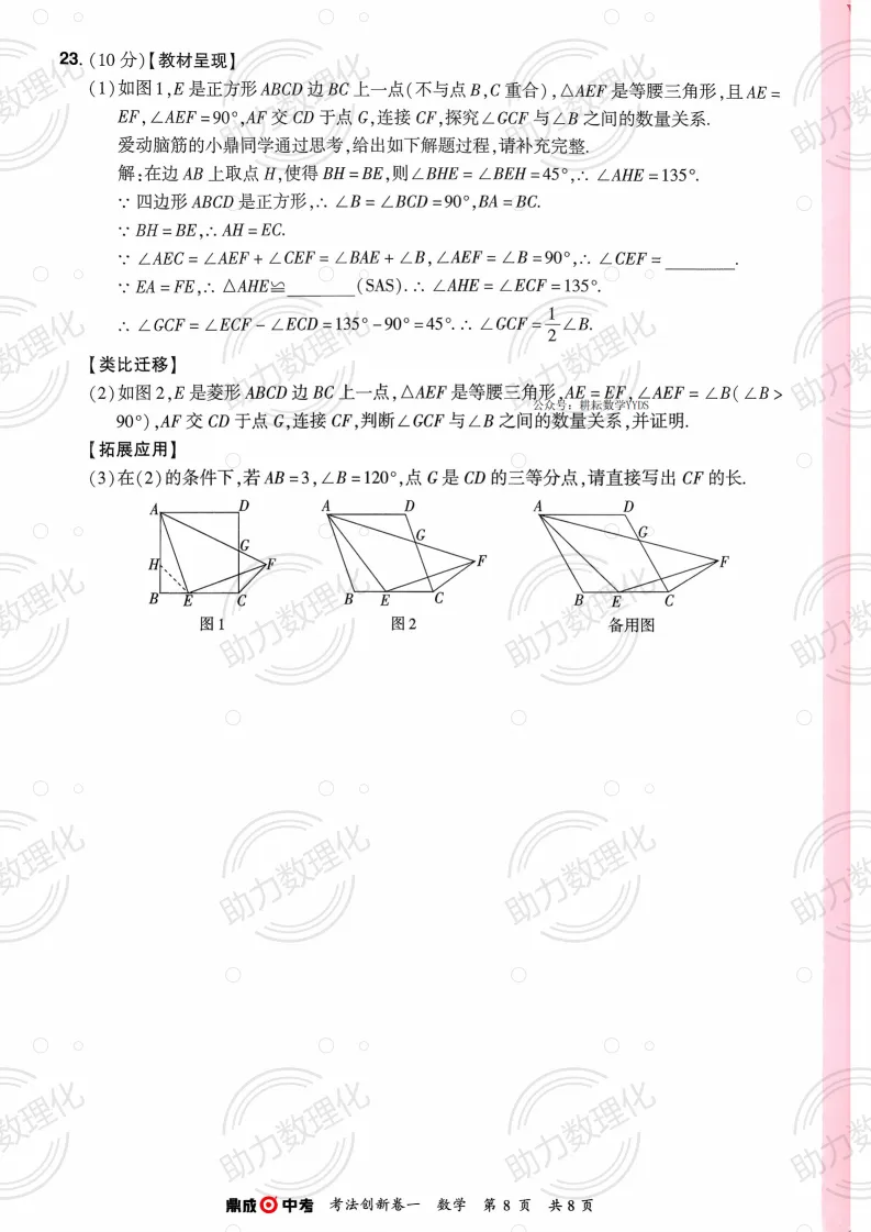 2026河南中考模拟数学试卷及答案解析(卷18-19) 第9张 2026河南中考模拟数学试卷及答案解析(卷18-19) 第9张