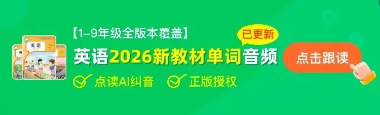 2026初中英语语法系统讲解,含真题训练+答案,可下载打印 第14张 2026初中英语语法系统讲解,含真题训练+答案,可下载打印 第14张