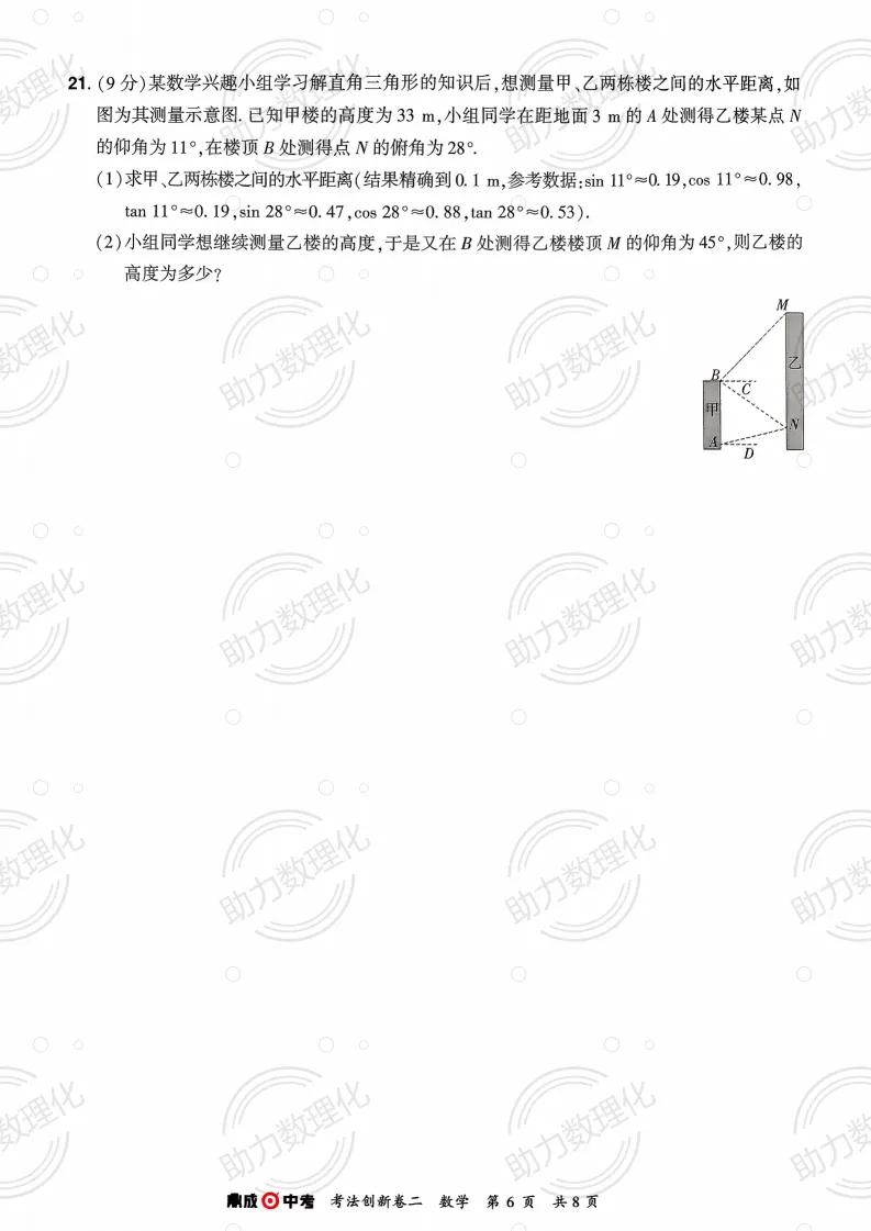 2026河南中考模拟数学试卷及答案解析(卷18-19) 第15张 2026河南中考模拟数学试卷及答案解析(卷18-19) 第15张