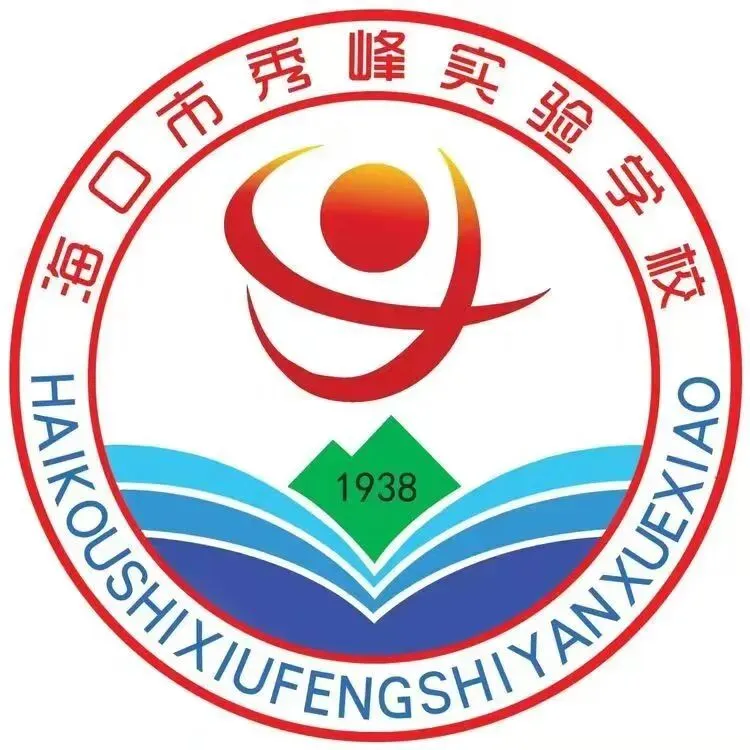 百日拼搏秀风采,中考圆梦自成峰 ——海口市秀峰实验学校 2026年百日誓师大会 第1张