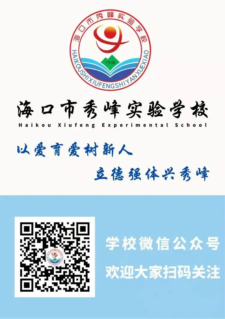 百日拼搏秀风采,中考圆梦自成峰 ——海口市秀峰实验学校 2026年百日誓师大会 第70张