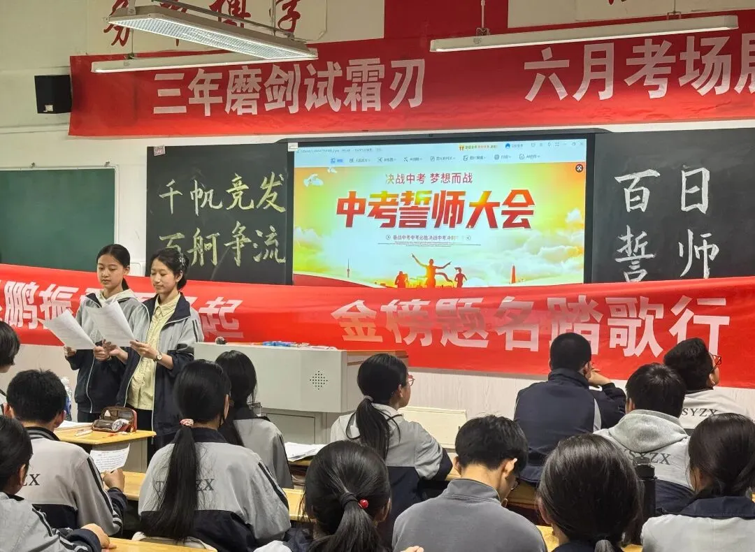 百日砺剑赴中考,青春逐梦向未来 | 太原市实验中学校初三年级2026年百日誓师活动圆满举行-第11张图片-四季读书网 百日砺剑赴中考,青春逐梦向未来 | 太原市实验中学校初三年级2026年百日誓师活动圆满举行-第11张图片-四季读书网