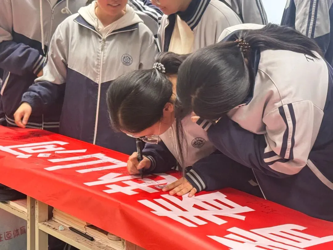 百日砺剑赴中考,青春逐梦向未来 | 太原市实验中学校初三年级2026年百日誓师活动圆满举行-第12张图片-四季读书网 百日砺剑赴中考,青春逐梦向未来 | 太原市实验中学校初三年级2026年百日誓师活动圆满举行-第12张图片-四季读书网