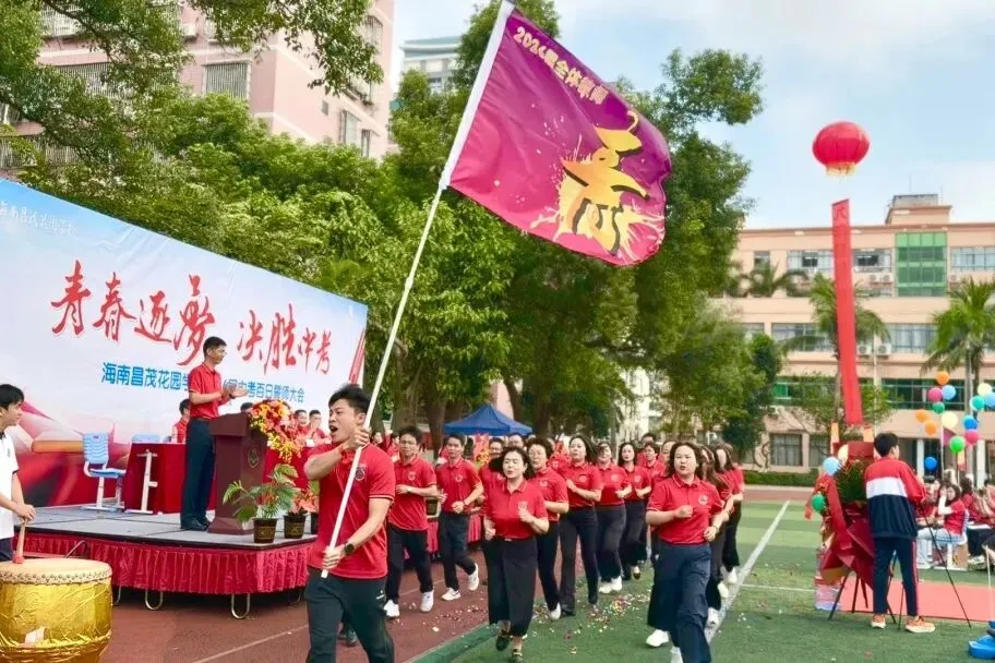 青春逐梦 决胜中考 | 海南昌茂花园学校隆重举行2026届中考百日誓师大会 第19张
