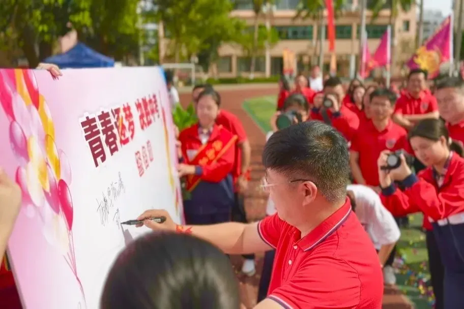 青春逐梦 决胜中考 | 海南昌茂花园学校隆重举行2026届中考百日誓师大会 第95张