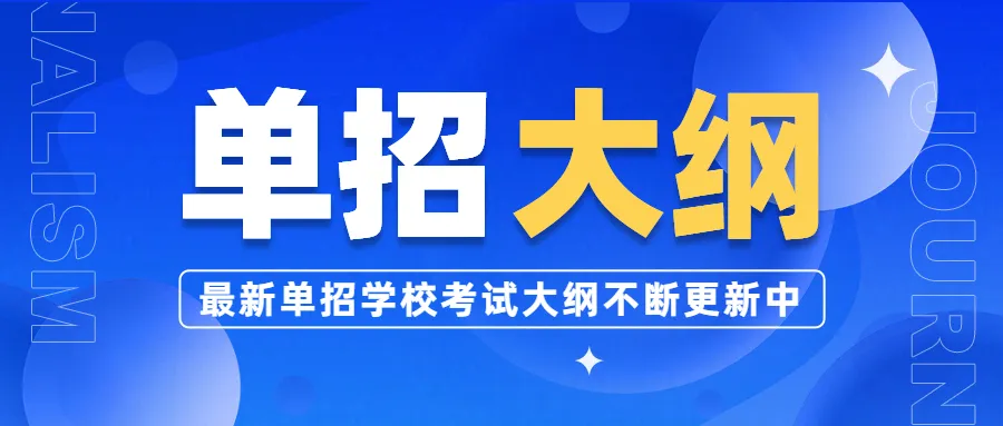 2026年安徽分类考试招生职业适应性测试+职业技能模拟题库 第1张