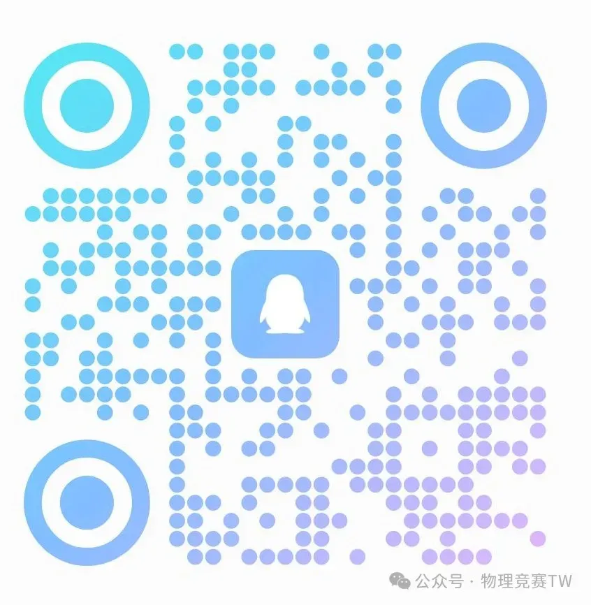 2026年清华大学物理竞赛保送生考试真题发布!!! 第6张 2026年清华大学物理竞赛保送生考试真题发布!!! 第6张