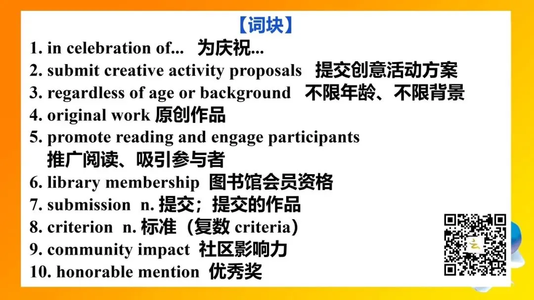 精美课件 | 2026年广州一模试卷评讲(高中云英语) 第4张 精美课件 | 2026年广州一模试卷评讲(高中云英语) 第4张