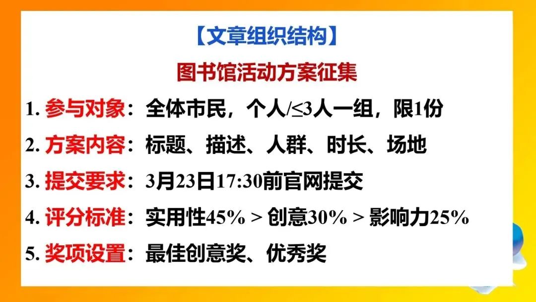 精美课件 | 2026年广州一模试卷评讲(高中云英语) 第5张 精美课件 | 2026年广州一模试卷评讲(高中云英语) 第5张
