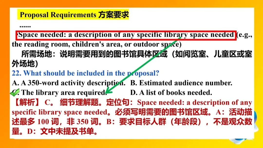 精美课件 | 2026年广州一模试卷评讲(高中云英语) 第7张 精美课件 | 2026年广州一模试卷评讲(高中云英语) 第7张