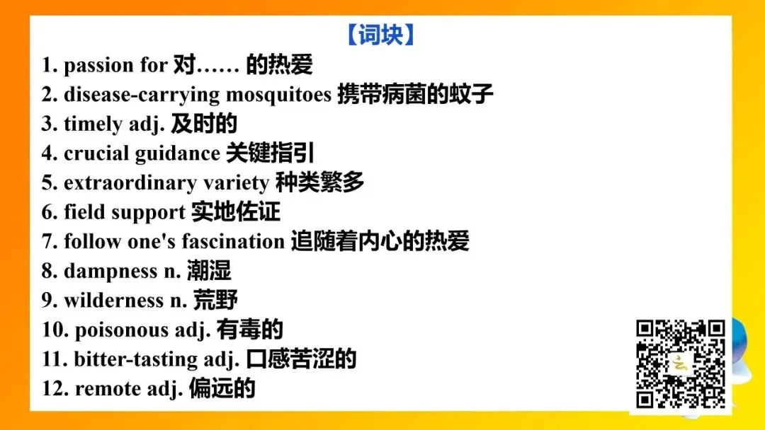 精美课件 | 2026年广州一模试卷评讲(高中云英语) 第10张 精美课件 | 2026年广州一模试卷评讲(高中云英语) 第10张