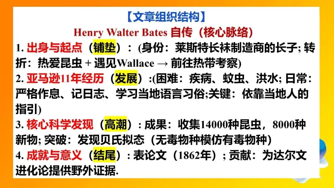 精美课件 | 2026年广州一模试卷评讲(高中云英语) 第11张 精美课件 | 2026年广州一模试卷评讲(高中云英语) 第11张