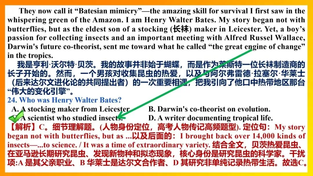 精美课件 | 2026年广州一模试卷评讲(高中云英语) 第12张 精美课件 | 2026年广州一模试卷评讲(高中云英语) 第12张