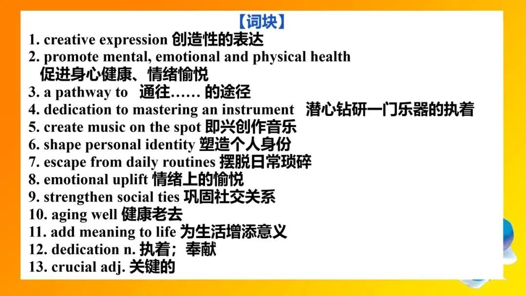 精美课件 | 2026年广州一模试卷评讲(高中云英语) 第16张 精美课件 | 2026年广州一模试卷评讲(高中云英语) 第16张