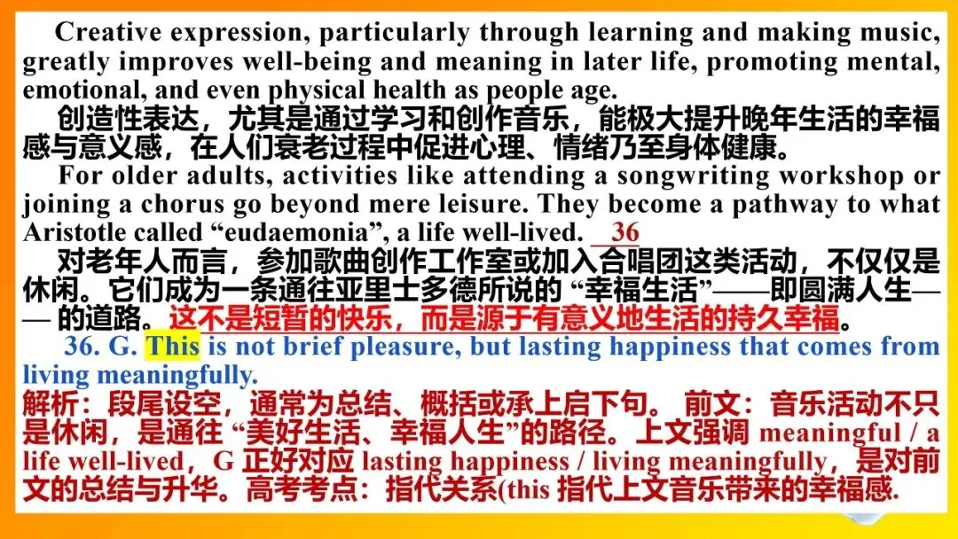 精美课件 | 2026年广州一模试卷评讲(高中云英语) 第19张 精美课件 | 2026年广州一模试卷评讲(高中云英语) 第19张