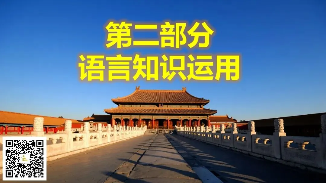 精美课件 | 2026年广州一模试卷评讲(高中云英语) 第20张 精美课件 | 2026年广州一模试卷评讲(高中云英语) 第20张