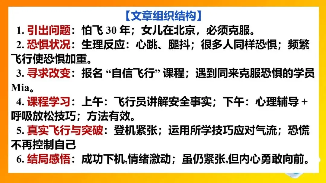 精美课件 | 2026年广州一模试卷评讲(高中云英语) 第22张 精美课件 | 2026年广州一模试卷评讲(高中云英语) 第22张